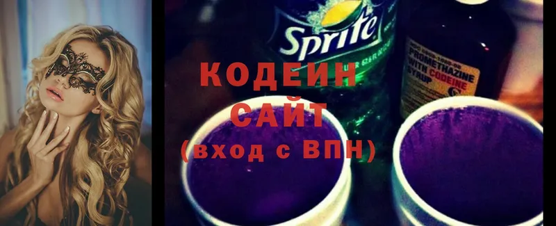 купить   Альметьевск  Кодеин Purple Drank 