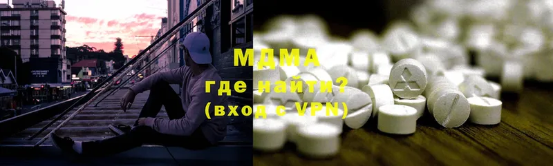 купить закладку  Альметьевск  MDMA молли 